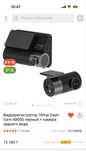 Новый 4K Видеорегистратор 2в1 70mai DashCam A800S + задняя камера