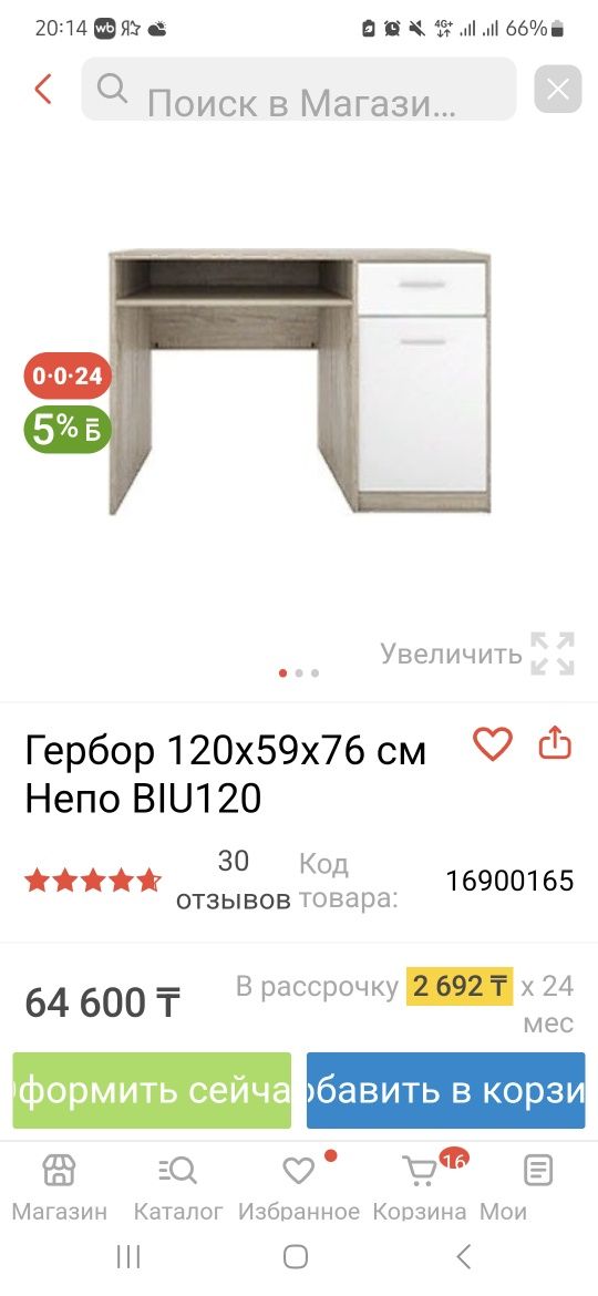 Продам два одиноковых письменных стола