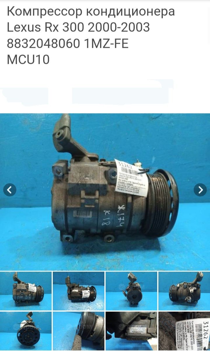 Компрессор кондиционера Toyota 1Mz-fe 3L 3.Mz