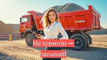Звони — и будет куча! Щебень песок отсев грунт балласт пгс г. Актобе