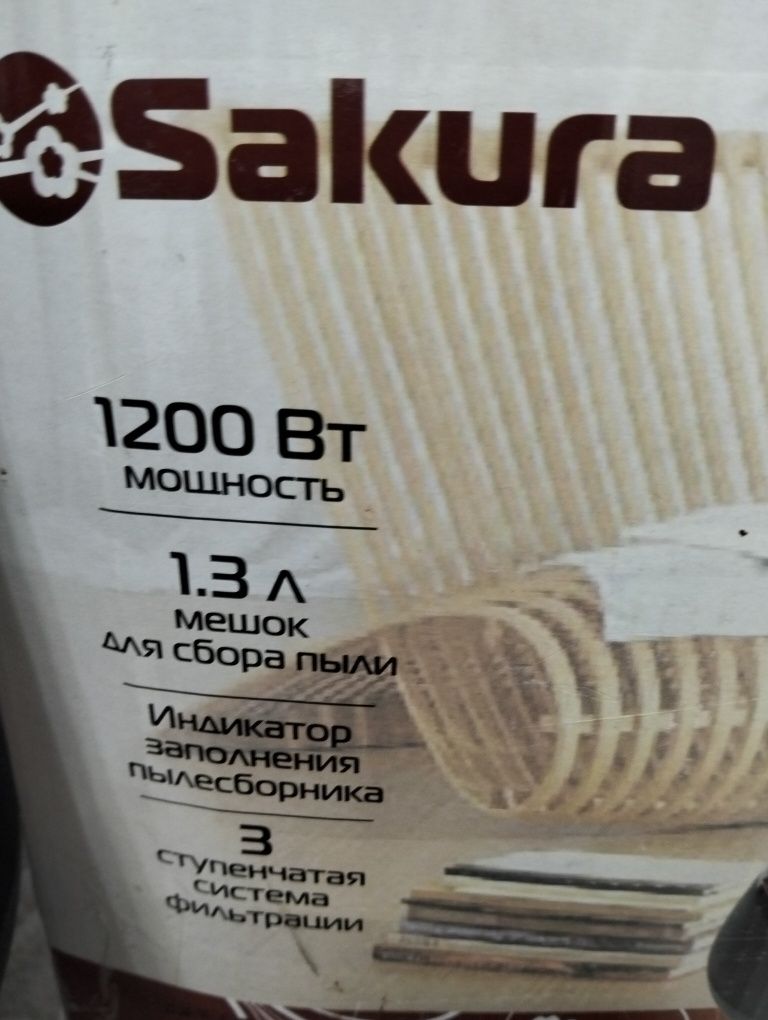 Продается пылесос Sakura , в отличном состоянии