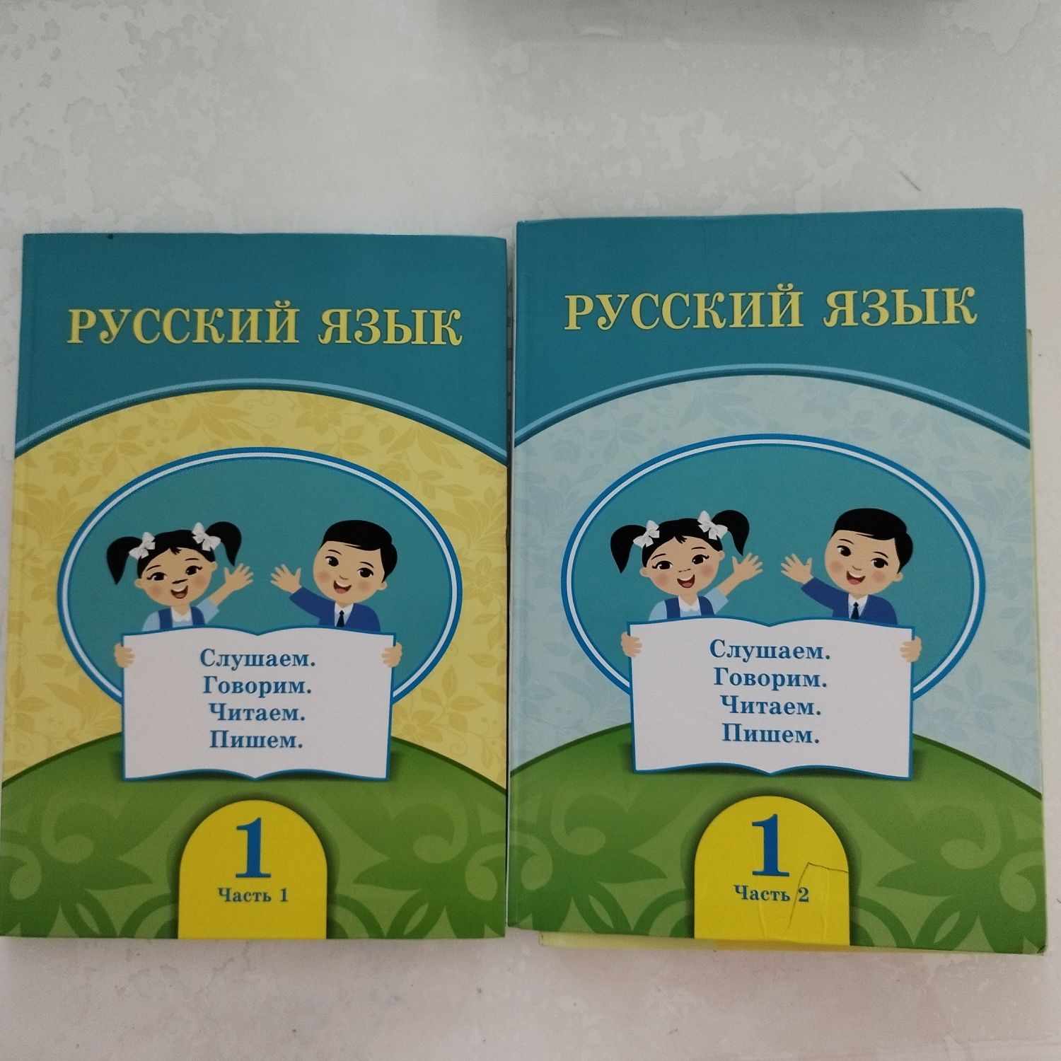 1 және 2 сынып кітаптары