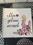 Альбом для беременности