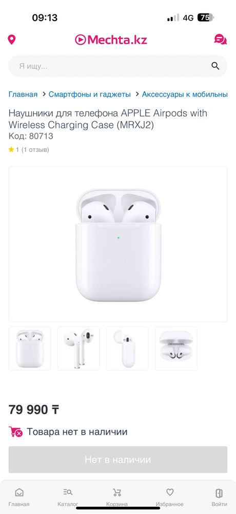 Продам AirPods Wireless Charging Case. Оригинал