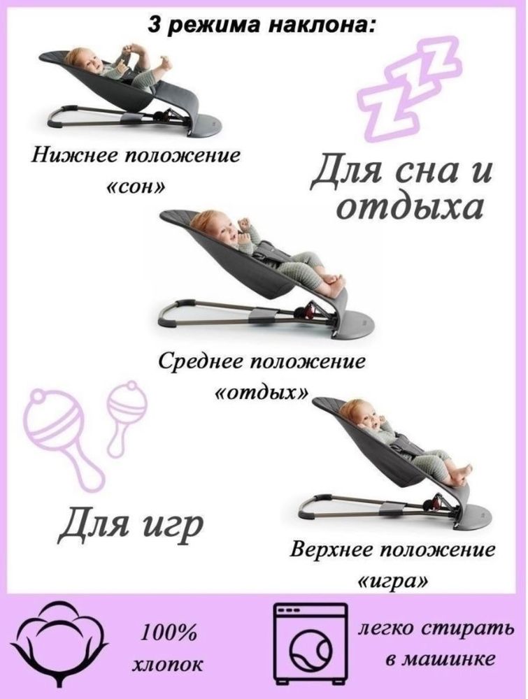 Ванночка и шезлонг