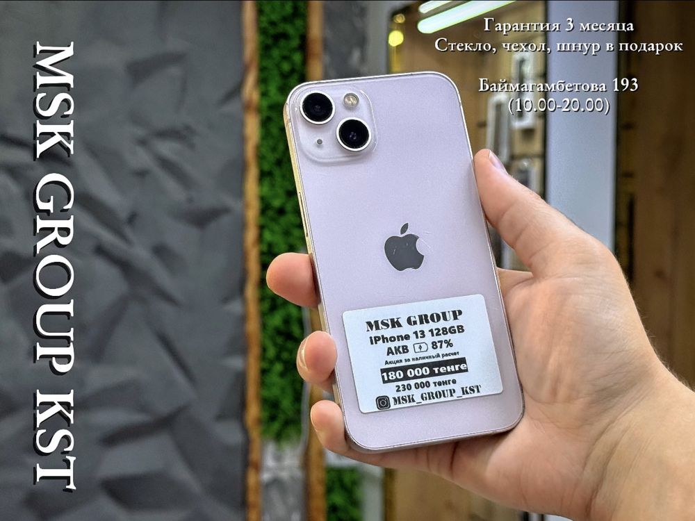 Айфон 13 IPhone 13 I Гарантия 3 Месяца