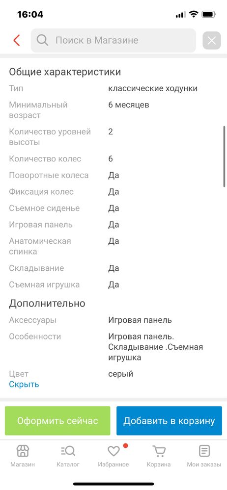Продаю ходунок почти новый , много не сидел в день по пол часа иногда