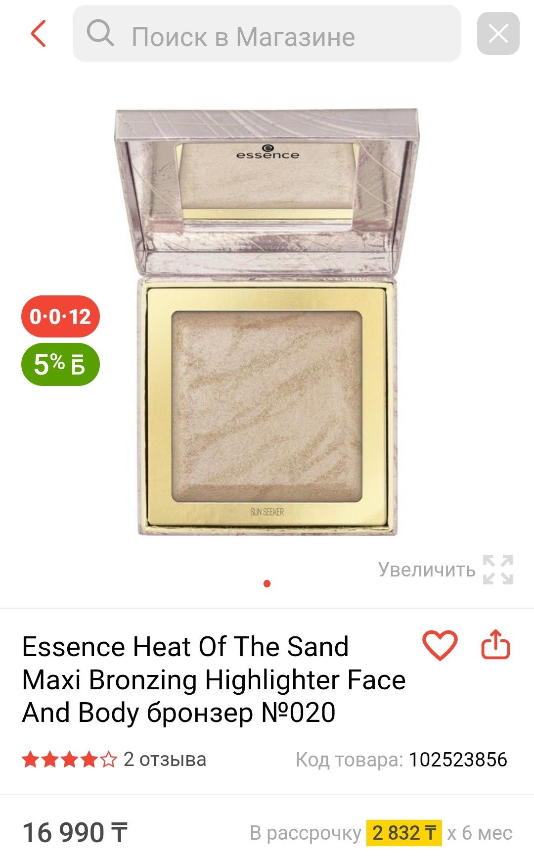 Огромная палетка ESSENCE Makeup хайлайтер бронзер косметика макияж