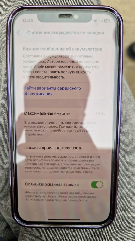 iPhone 12 память 128g 5g