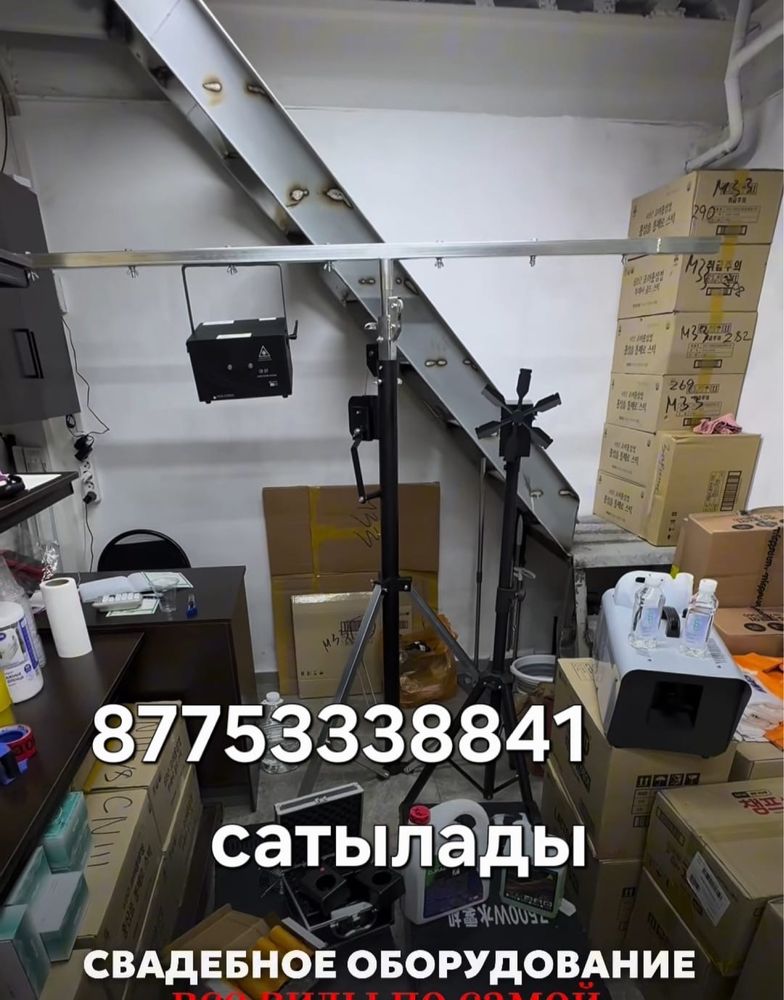 Той апаратары сатылады