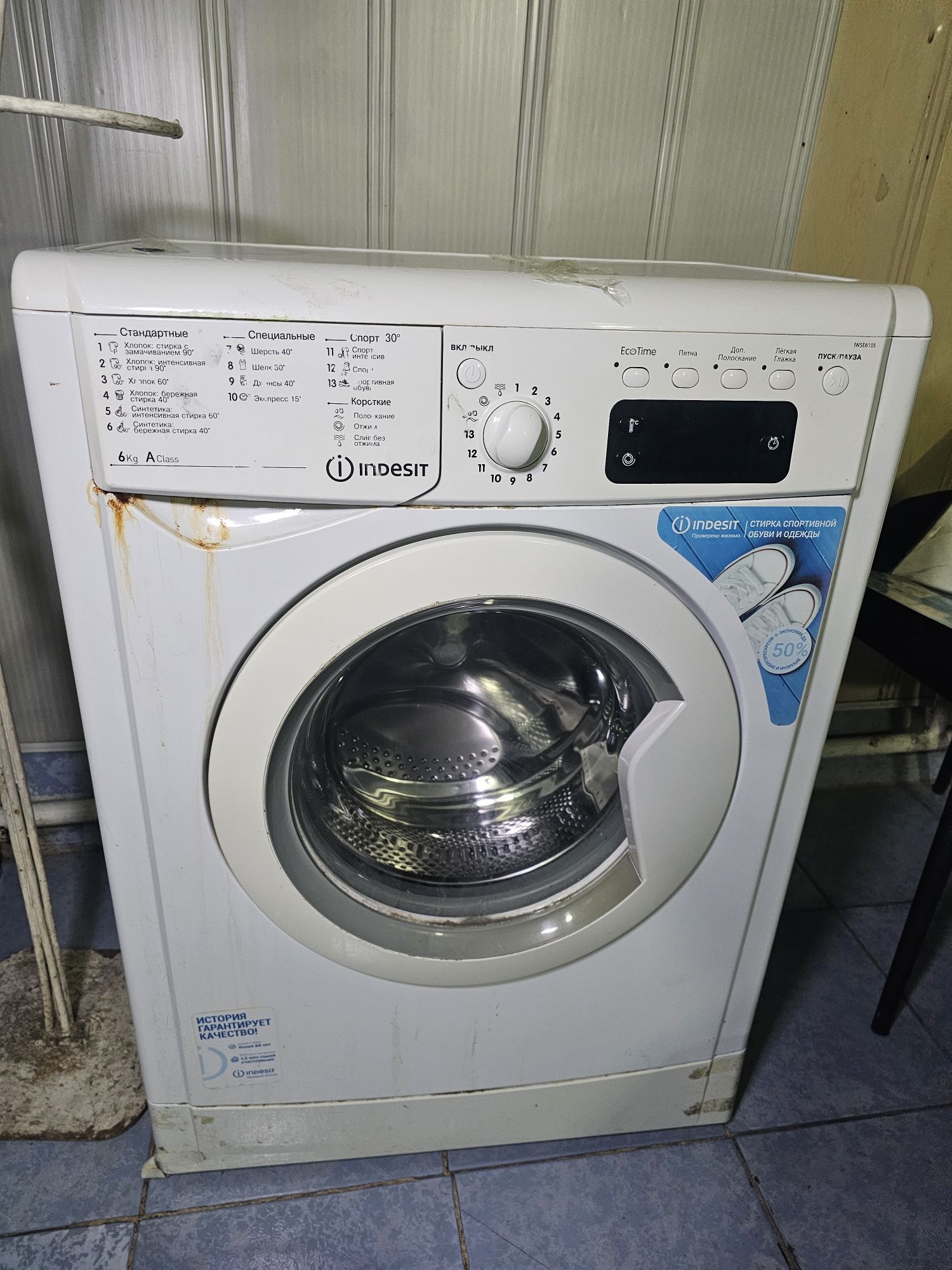 Стиральная машина Indesit