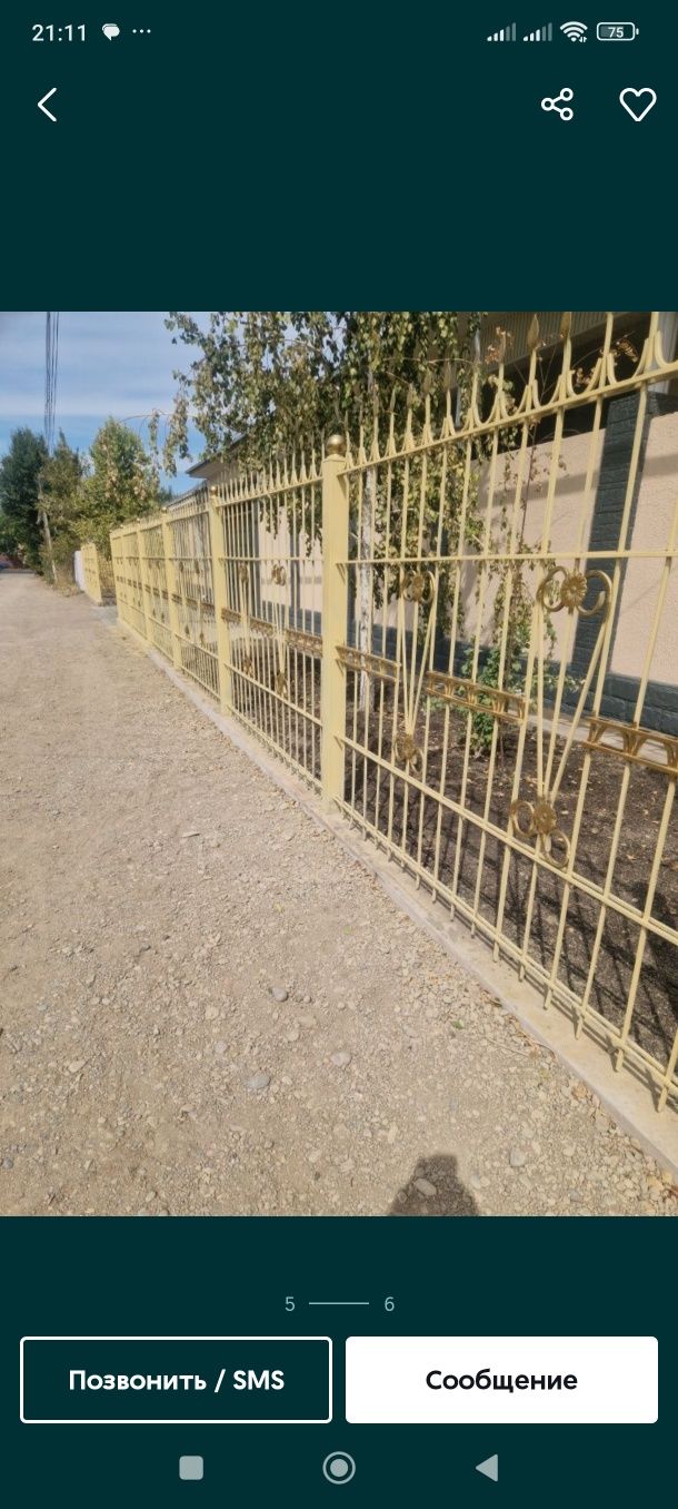 Продам заборы металлические