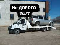Услуги Эвакуатора 24/7