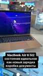 Macbook Air 8/512 Retina original ЕАС