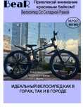 Велосипед Bear Bike 2024 26 дюйм 2024 черный-синий