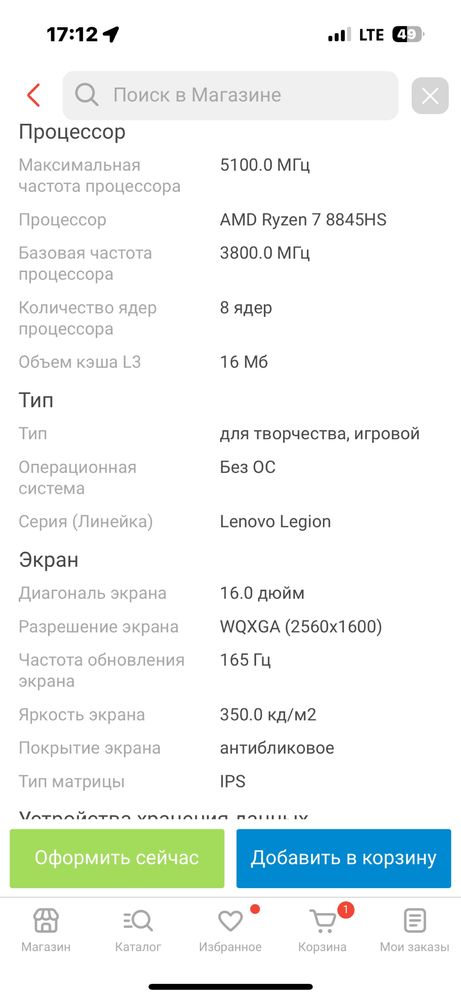 продаю ноутбук леново легион слим 5 все вопросы пишите либо звоните