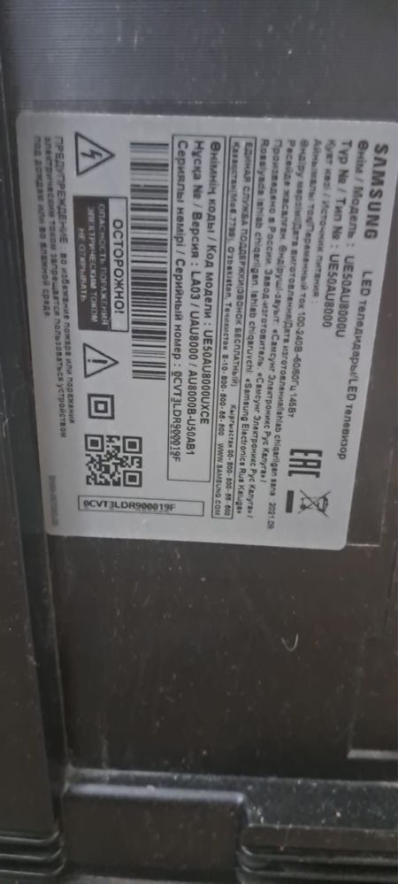 Телевизор на запчасти