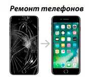 Ремонт телефонов в Актобе