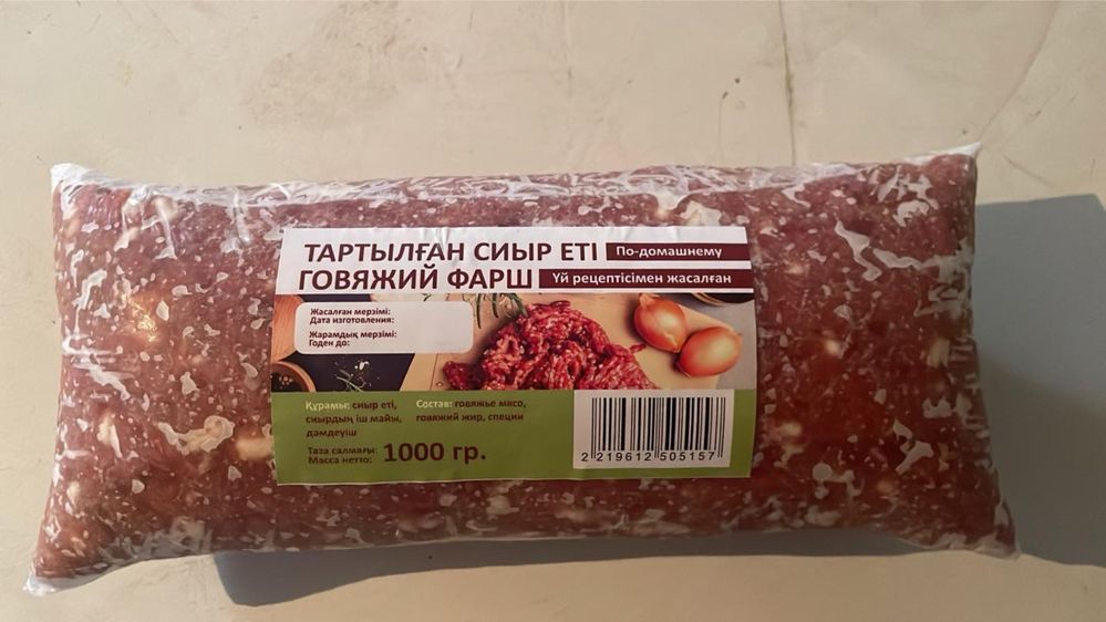 Фарш лучего качество говядина!