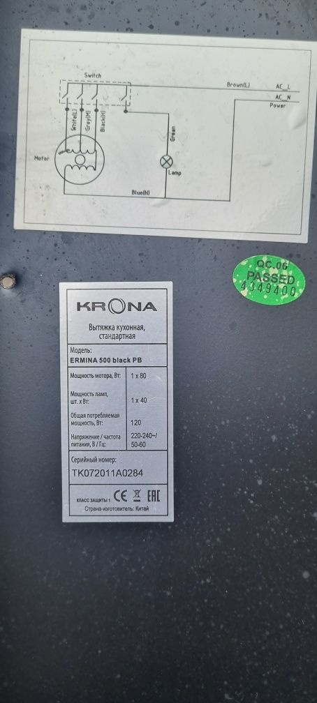 Продам вытяжку черную