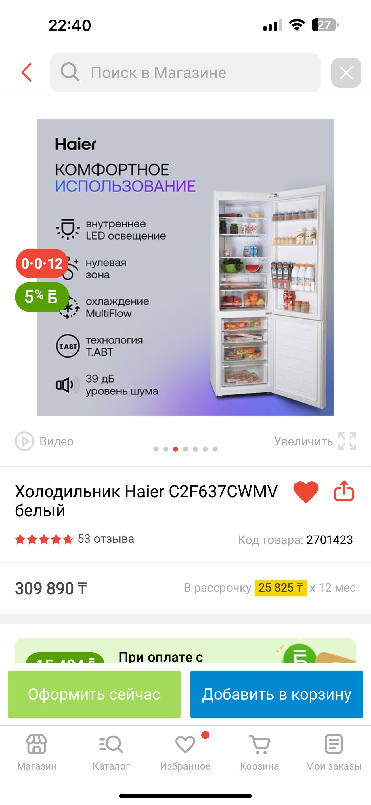 Продам холодильник Haier C2F637CWMV белый  в идеальном состоянии