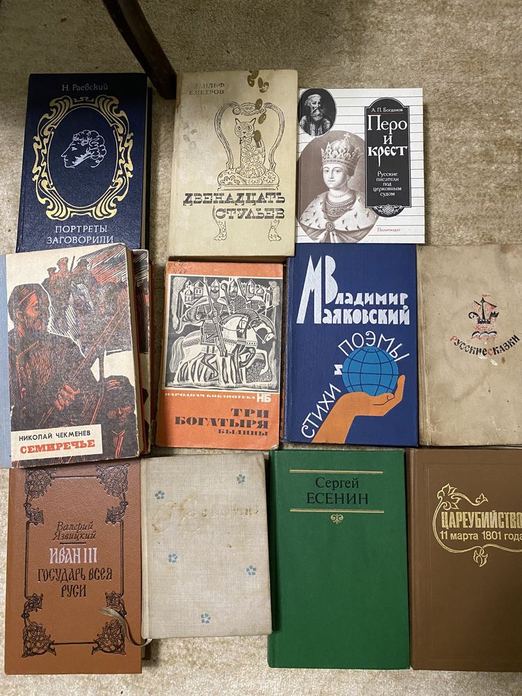Книги разные