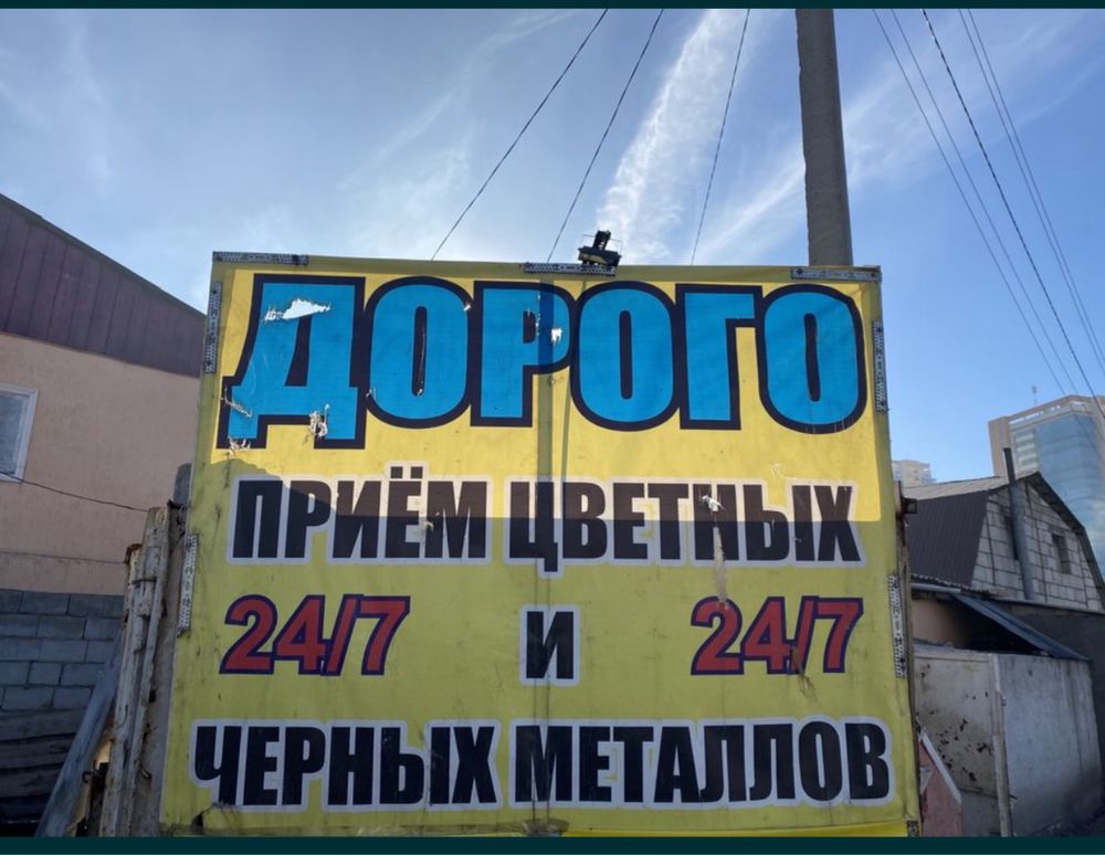 Темір қабылдаймыз ҚЫмБаТ бағада 24/7 круглосуточно