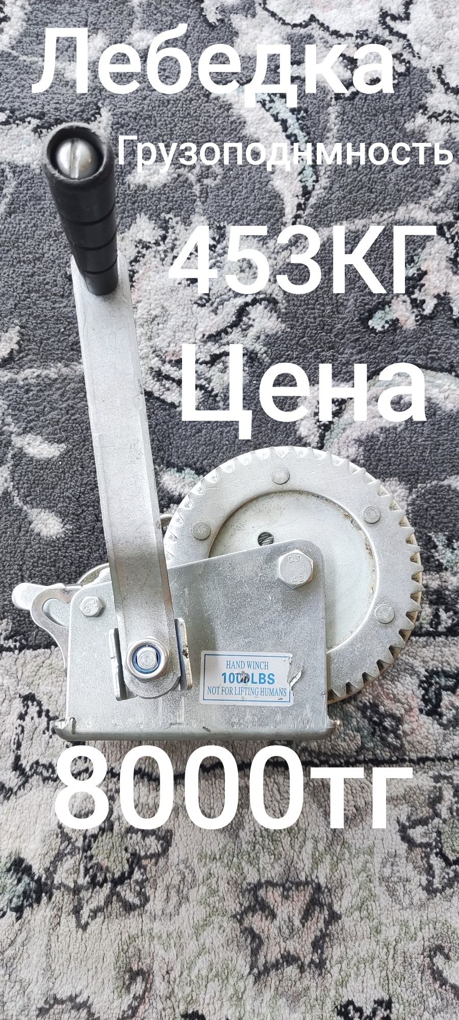Лебедка Тросовая(новая)