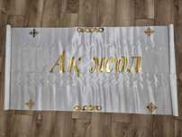 Продаётся дорожка ак жол