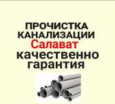 Услуга сантехника .прочистка канализационных труб