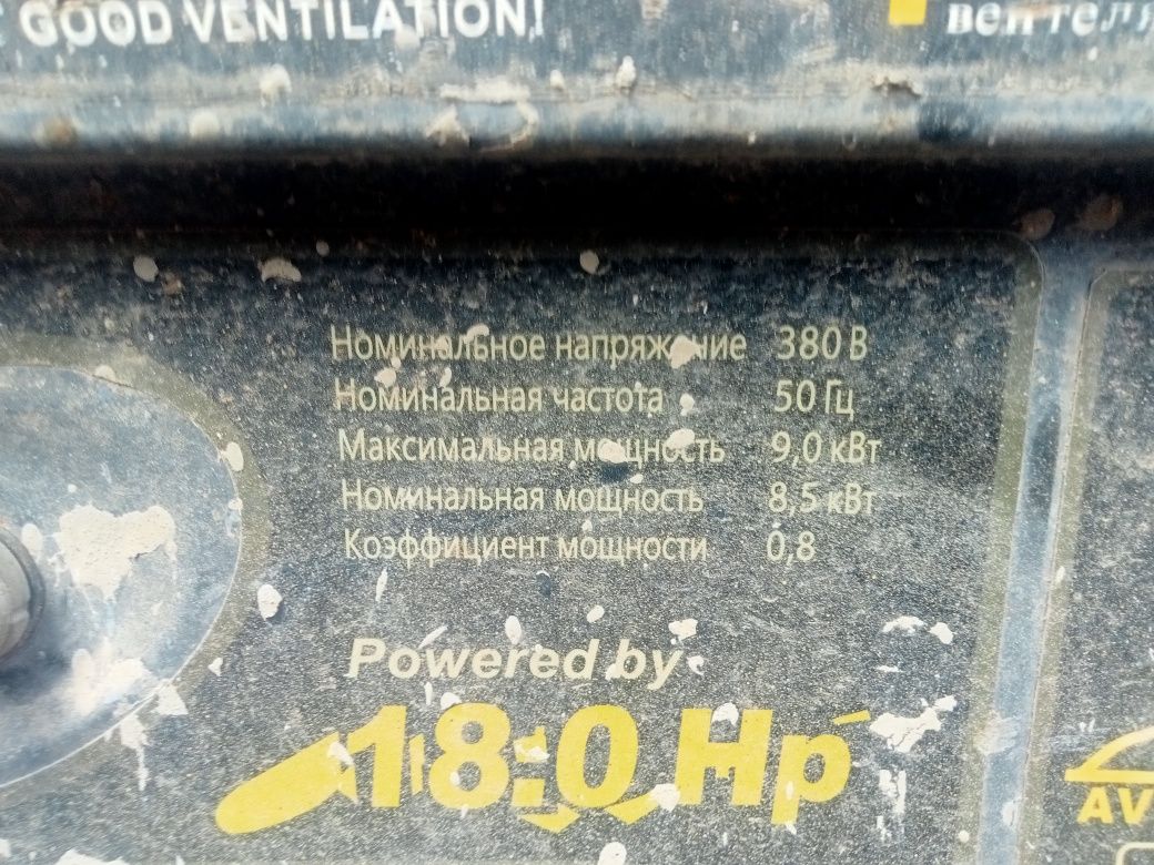 Генератор 380 продам