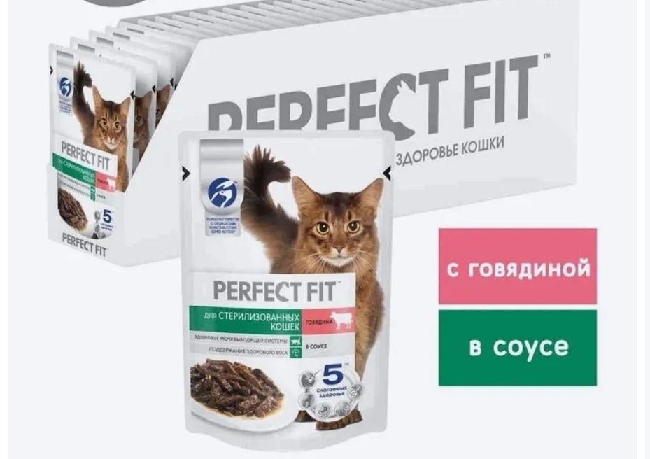 Влажный корм для кошек Perfect Fit .