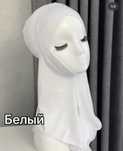 Скафандра платок