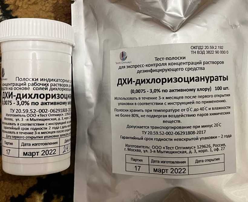 ДХИ индикаторные полоски (определение активного хлора в дез.растворах)