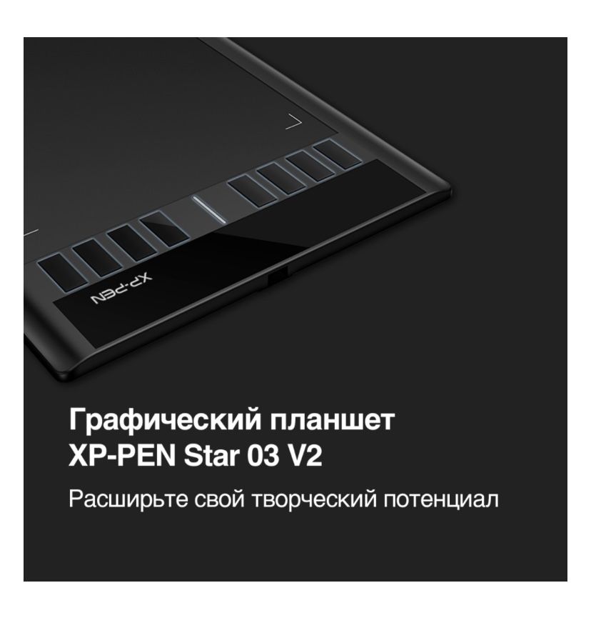 KASPI QR/RED - Последний Графический планшет XP Pen Star