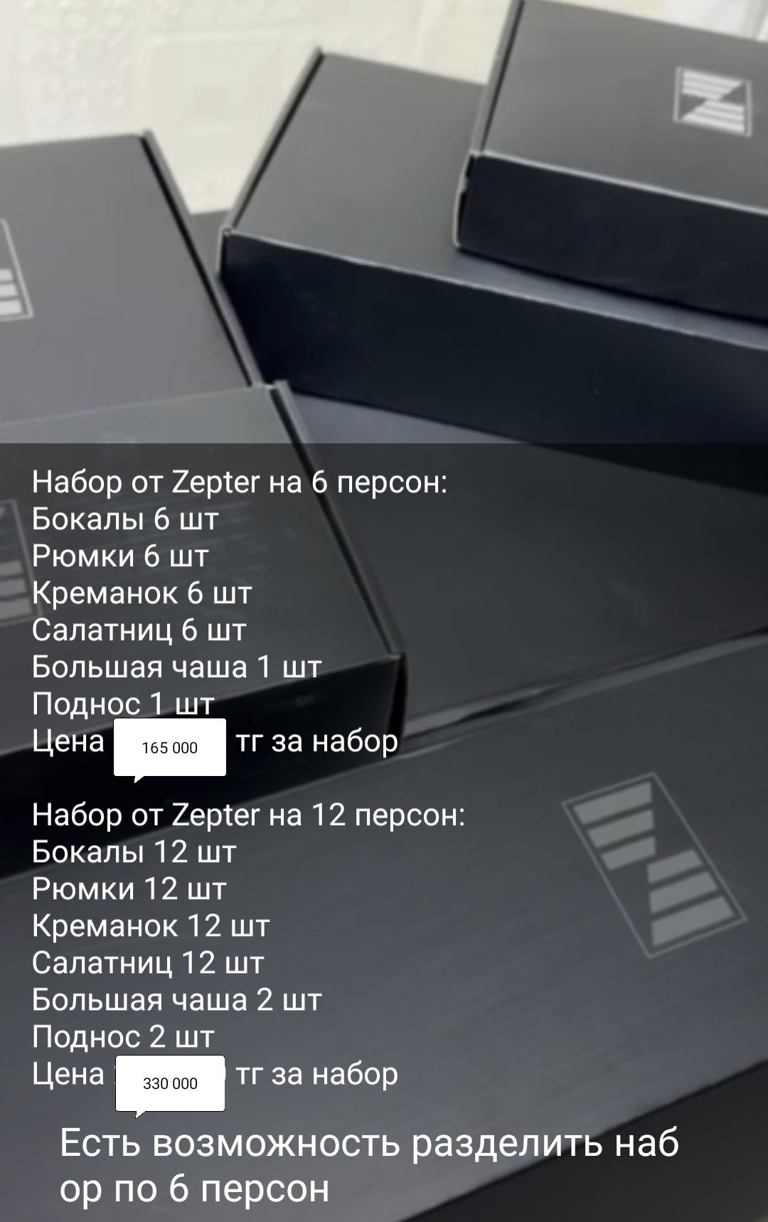 Набор посуды на 6 персон Zepter нержавеющая сталь