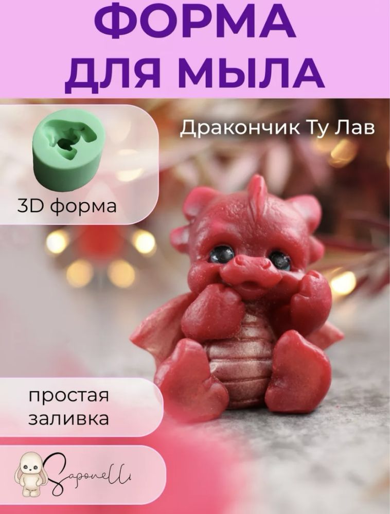 Пластиковые и силиконовые формы для мыла