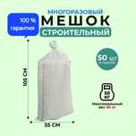 Мешок Полипропиленовый Оптом от производителя город Уральск