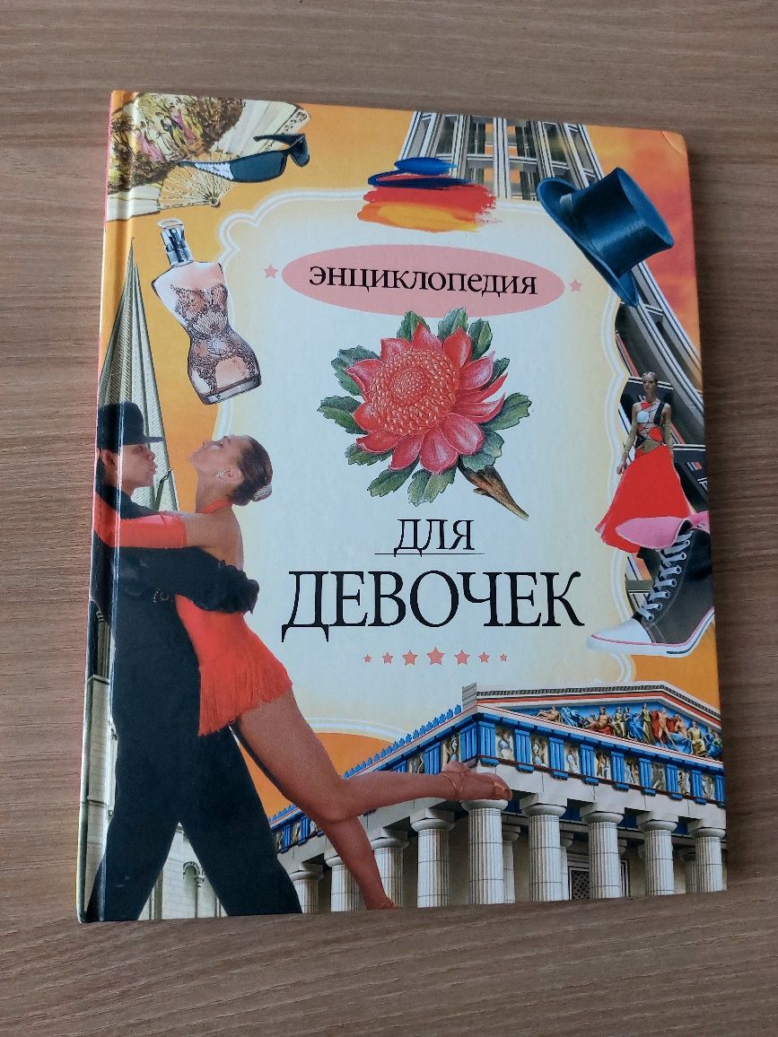 Книги для девочек
