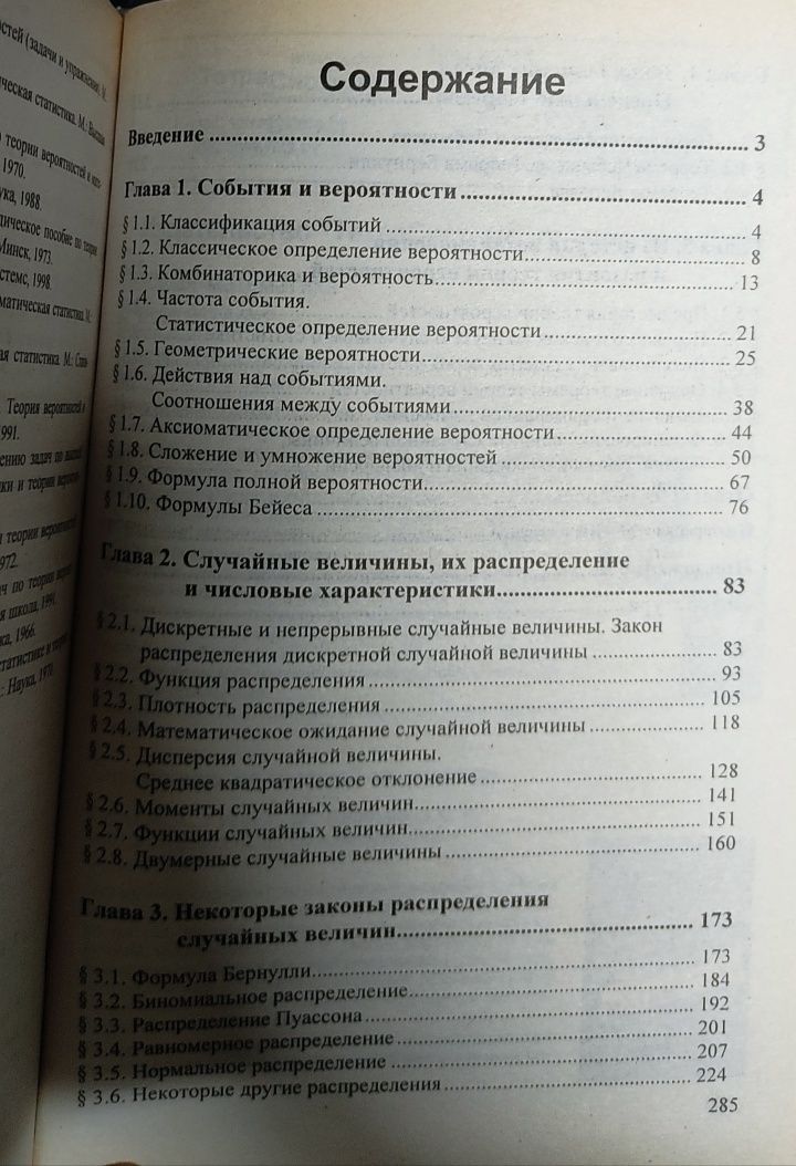 Теория вероятностей. Справочное пособие к решению задач. Гусак.