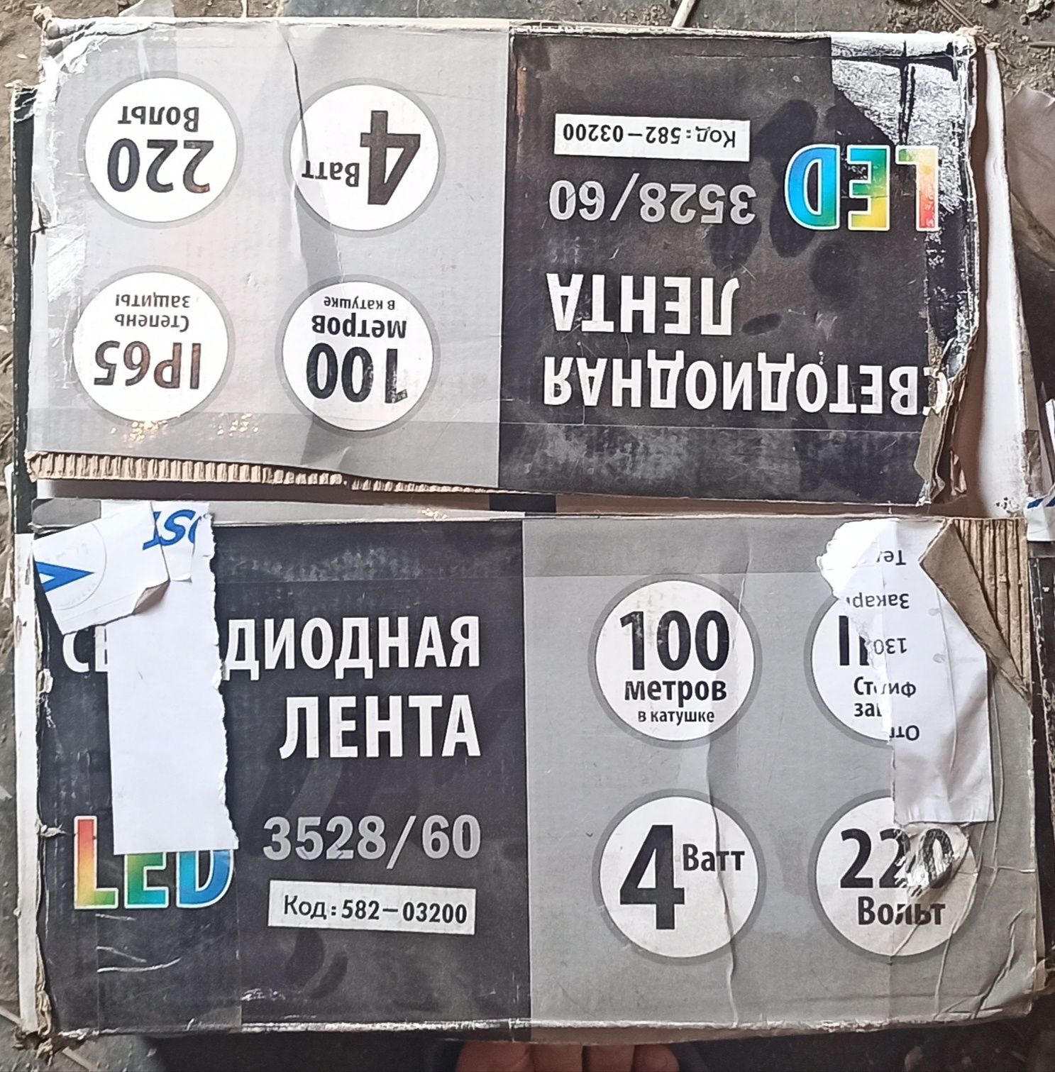Светодиодная лента ( защита IP65)