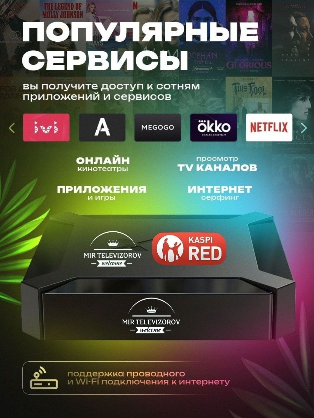 Smart box tv box интернет приставка из обычного тв смарт ютуб вайфай