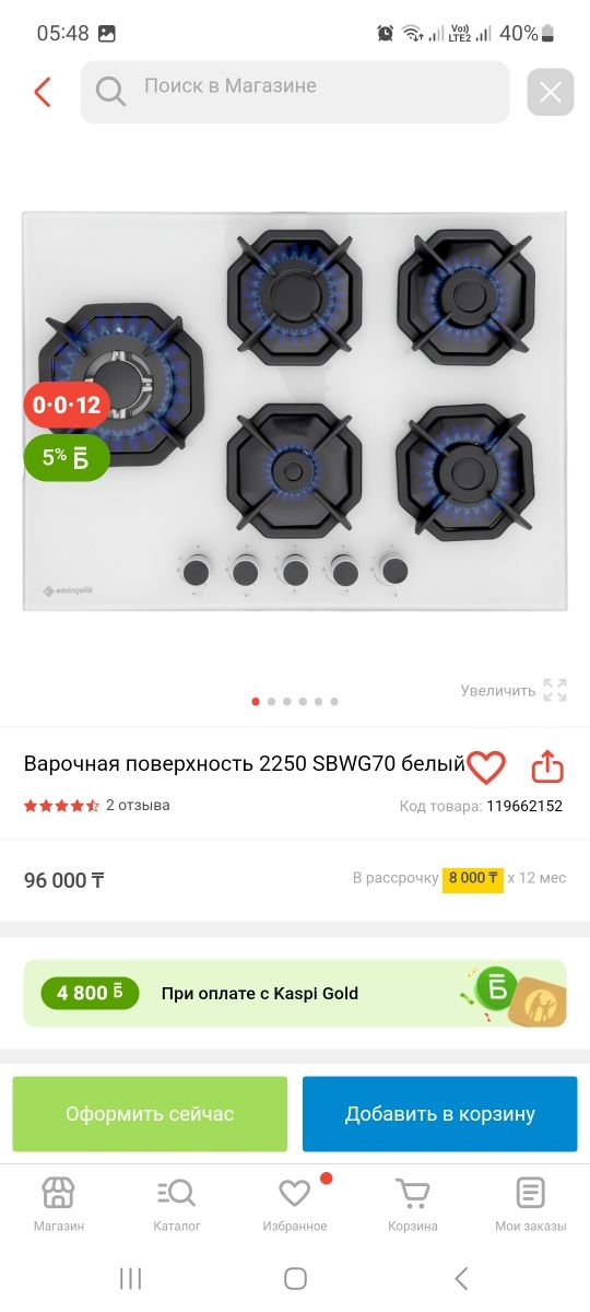 Газовая поверхность новые по оптовой цене