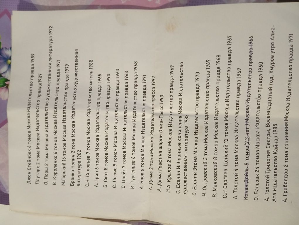 Книги разных авторов.