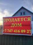 4 бөлмелі 2 үй бірге сатылады. Гараж, огород, сарайы бар