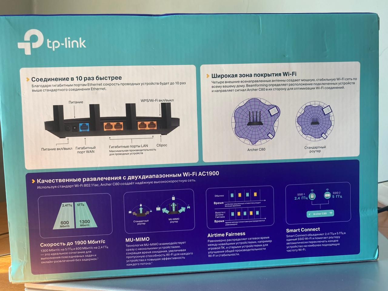 Wi-Fi роутер TP-LINK Archer C80