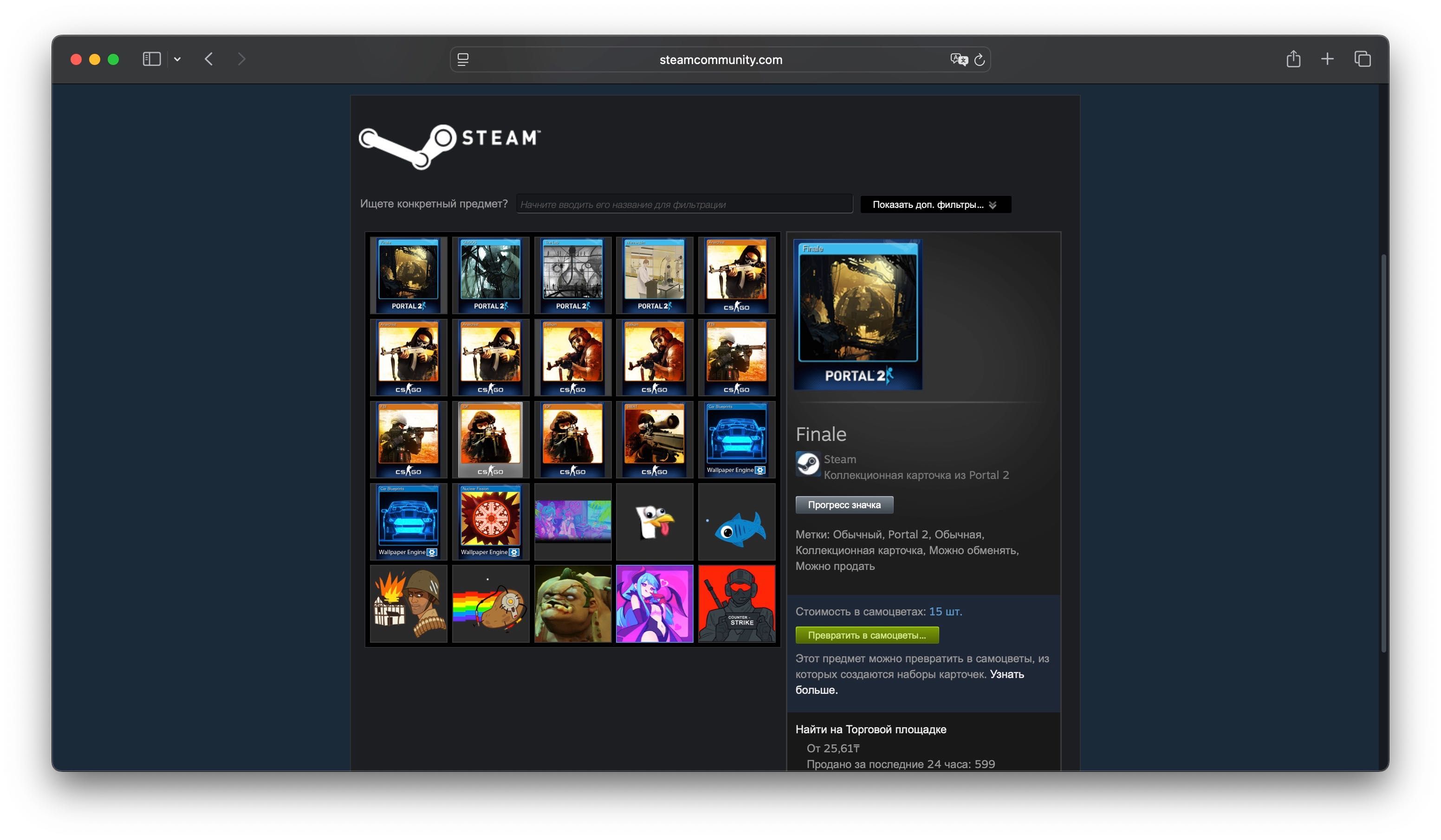 Steam аккаунт сатылады / Продам аккаунт стим/steam CS2/GtaV/Gta5