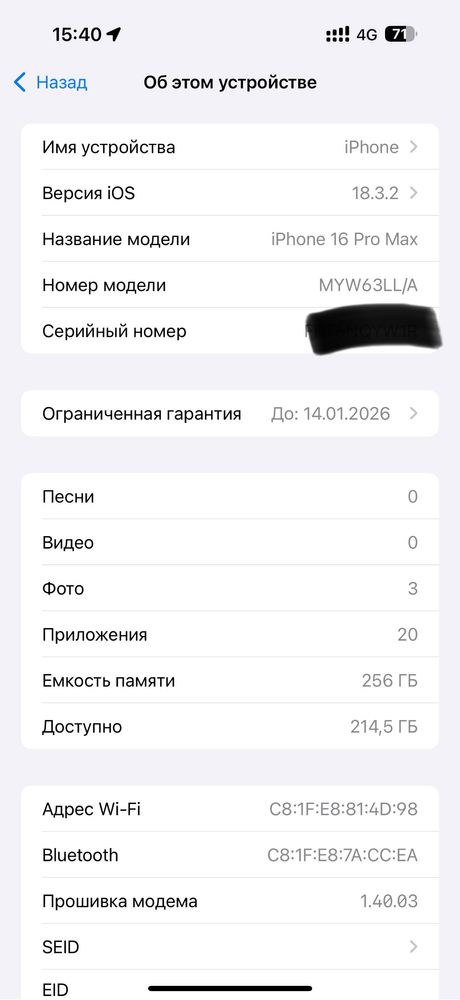 Aйфон 16 про макс 256гб