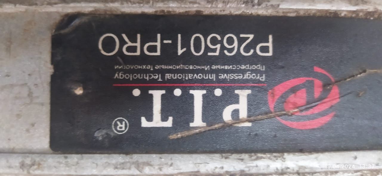 Отбойный молоток