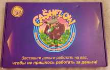 Продаю игру кэшфлоу CA$HFLOW 101, 202 денежный поток
